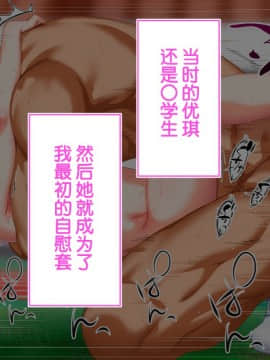 [鬼畜王汉化组][STUDIOふあん (来鈍)] 陸上部女子は俺の生オナホ!!!校内種付け編PART2_2520