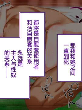 [鬼畜王汉化组][STUDIOふあん (来鈍)] 陸上部女子は俺の生オナホ!!!校内種付け編PART2_2524