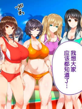 [鬼畜王汉化组][STUDIOふあん (来鈍)] 陸上部女子は俺の生オナホ!!!校内種付け編PART2_2597