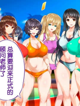 [鬼畜王汉化组][STUDIOふあん (来鈍)] 陸上部女子は俺の生オナホ!!!校内種付け編PART2_2598
