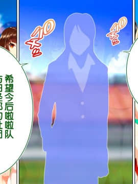 [鬼畜王汉化组][STUDIOふあん (来鈍)] 陸上部女子は俺の生オナホ!!!校内種付け編PART2_2600