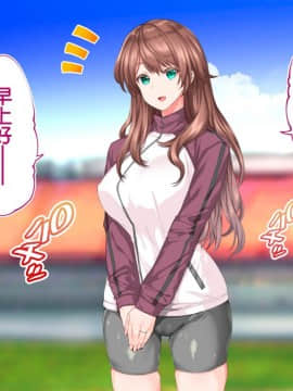 [鬼畜王汉化组][STUDIOふあん (来鈍)] 陸上部女子は俺の生オナホ!!!校内種付け編PART2_2602