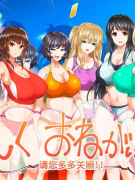 [鬼畜王汉化组][STUDIOふあん (来鈍)] 陸上部女子は俺の生オナホ!!!校内種付け編PART2_2604
