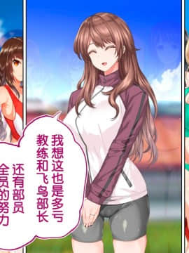[鬼畜王汉化组][STUDIOふあん (来鈍)] 陸上部女子は俺の生オナホ!!!校内種付け編PART2_2606