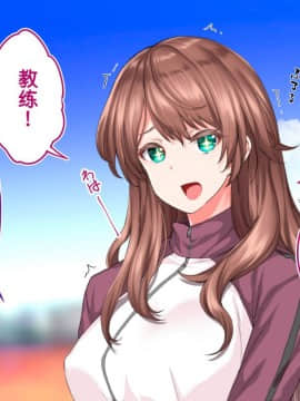 [鬼畜王汉化组][STUDIOふあん (来鈍)] 陸上部女子は俺の生オナホ!!!校内種付け編PART2_2608