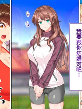 [鬼畜王汉化组][STUDIOふあん (来鈍)] 陸上部女子は俺の生オナホ!!!校内種付け編PART2_2618