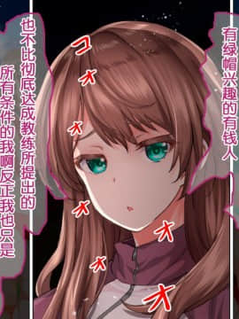 [鬼畜王汉化组][STUDIOふあん (来鈍)] 陸上部女子は俺の生オナホ!!!校内種付け編PART2_2621