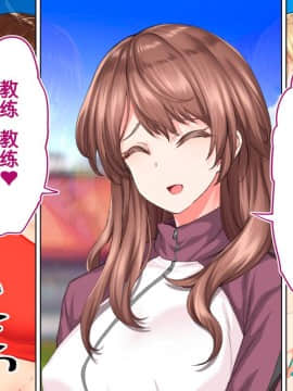 [鬼畜王汉化组][STUDIOふあん (来鈍)] 陸上部女子は俺の生オナホ!!!校内種付け編PART2_2623
