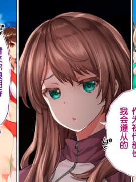 [鬼畜王汉化组][STUDIOふあん (来鈍)] 陸上部女子は俺の生オナホ!!!校内種付け編PART2_2632