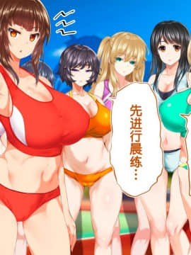 [鬼畜王汉化组][STUDIOふあん (来鈍)] 陸上部女子は俺の生オナホ!!!校内種付け編PART2_2637