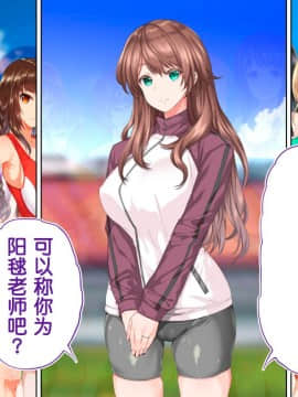 [鬼畜王汉化组][STUDIOふあん (来鈍)] 陸上部女子は俺の生オナホ!!!校内種付け編PART2_2638