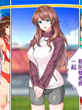 [鬼畜王汉化组][STUDIOふあん (来鈍)] 陸上部女子は俺の生オナホ!!!校内種付け編PART2_2640