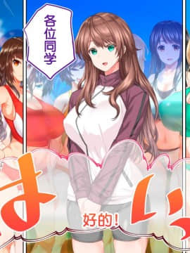[鬼畜王汉化组][STUDIOふあん (来鈍)] 陸上部女子は俺の生オナホ!!!校内種付け編PART2_2641