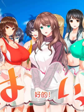 [鬼畜王汉化组][STUDIOふあん (来鈍)] 陸上部女子は俺の生オナホ!!!校内種付け編PART2_2651