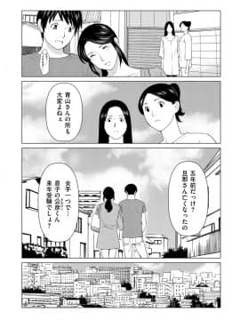 [タカスギコウ] My Fair MILF 08_002