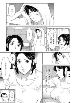 [タカスギコウ] My Fair MILF 08_005