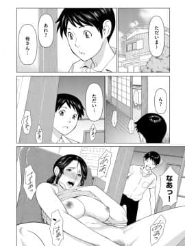 [タカスギコウ] My Fair MILF 08_008