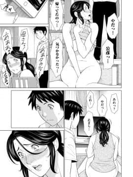 [タカスギコウ] My Fair MILF 08_011