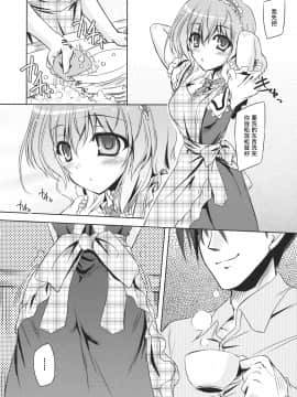 [朔夜汉化] (C85) [Reverse Noise (やむっ)] Loose Strings (東方Project)_Loose_Strings_014