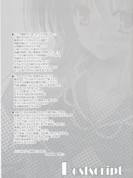 [动情局汉化] (C76) [Reverse Noise (やむっ)] Please Teach Me!! (東方Project)_25_IMG_0024