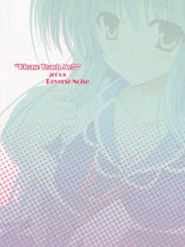 [动情局汉化] (C76) [Reverse Noise (やむっ)] Please Teach Me!! (東方Project)_27_IMG_0026