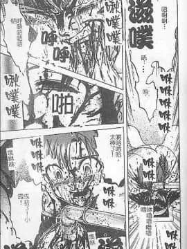 [氏賀Y太] DeathFace [中国翻訳]_167