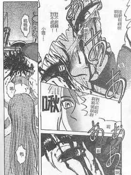 [氏賀Y太] DeathFace [中国翻訳]_168