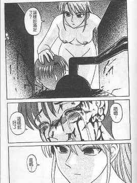 [氏賀Y太] DeathFace [中国翻訳]_169