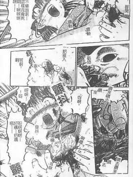 [氏賀Y太] DeathFace [中国翻訳]_007