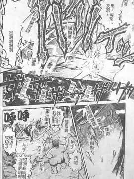 [氏賀Y太] DeathFace [中国翻訳]_011