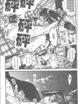 [氏賀Y太] DeathFace [中国翻訳]_012