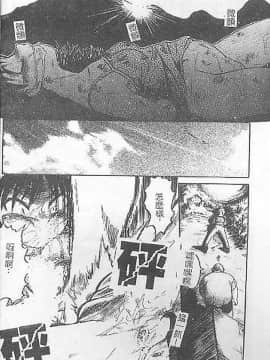 [氏賀Y太] DeathFace [中国翻訳]_013
