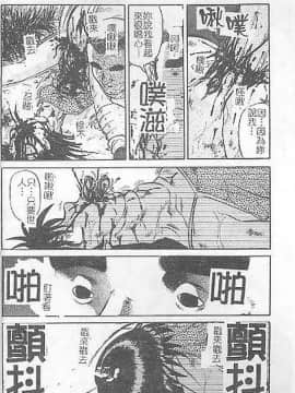 [氏賀Y太] DeathFace [中国翻訳]_015