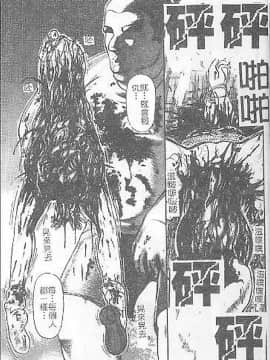 [氏賀Y太] DeathFace [中国翻訳]_016