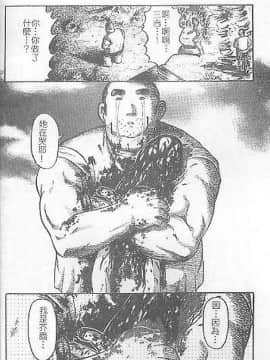 [氏賀Y太] DeathFace [中国翻訳]_017