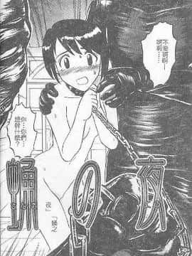 [氏賀Y太] DeathFace [中国翻訳]_019