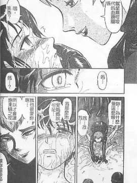 [氏賀Y太] DeathFace [中国翻訳]_025