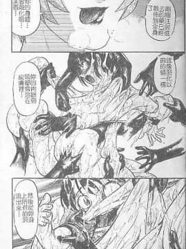 [氏賀Y太] DeathFace [中国翻訳]_028