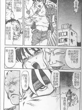 [氏賀Y太] DeathFace [中国翻訳]_035