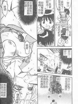 [氏賀Y太] DeathFace [中国翻訳]_042