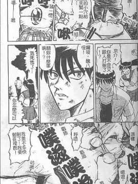 [氏賀Y太] DeathFace [中国翻訳]_043