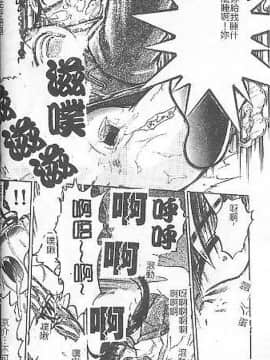 [氏賀Y太] DeathFace [中国翻訳]_046
