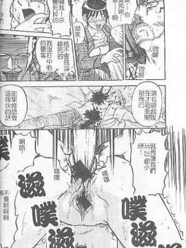 [氏賀Y太] DeathFace [中国翻訳]_048