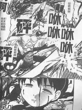 [氏賀Y太] DeathFace [中国翻訳]_063