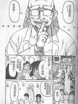 [氏賀Y太] DeathFace [中国翻訳]_064
