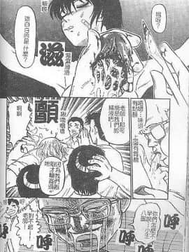 [氏賀Y太] DeathFace [中国翻訳]_069