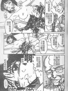 [氏賀Y太] DeathFace [中国翻訳]_070