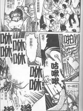 [氏賀Y太] DeathFace [中国翻訳]_072