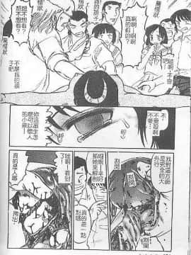 [氏賀Y太] DeathFace [中国翻訳]_075