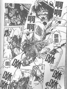[氏賀Y太] DeathFace [中国翻訳]_077